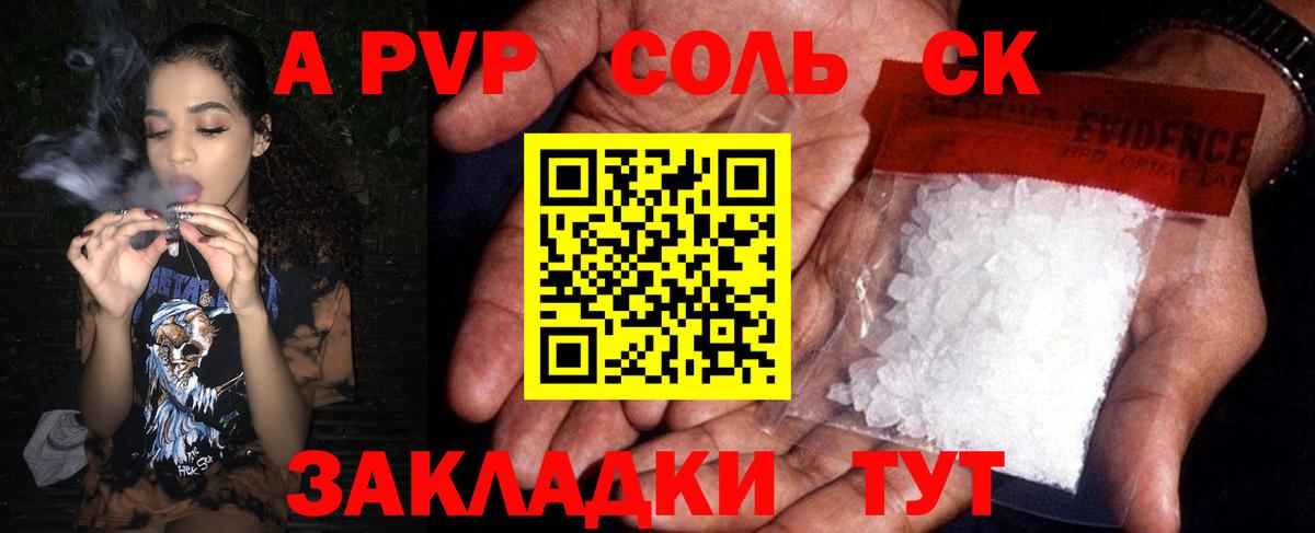 A-PVP СК Верхняя Салда