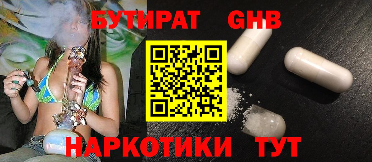 Бутират 1.4BDO Верхняя Салда