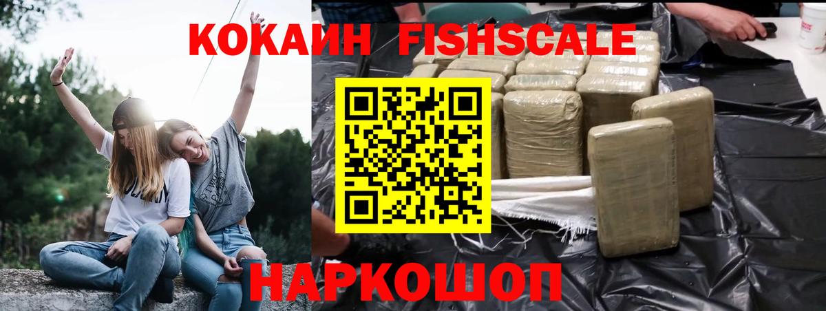 Cocaine Эквадор  Cocaine FishScale  Верхняя Салда  Вход с VPN 
