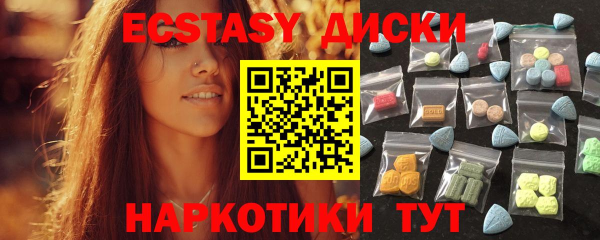 ЭКСТАЗИ 280 MDMA  Вход с VPN  Экстази  Ecstasy 99%  Верхняя Салда 