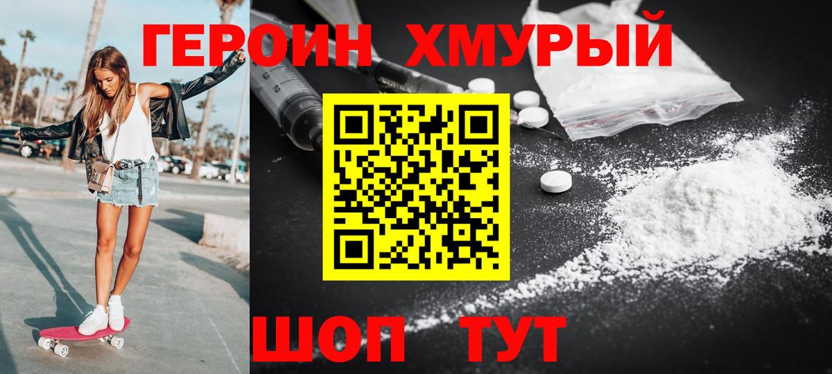Героин белый Верхняя Салда