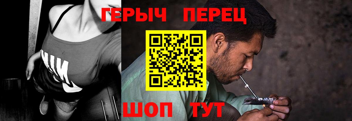 Героин Heroin  Вход с VPN  Верхняя Салда 