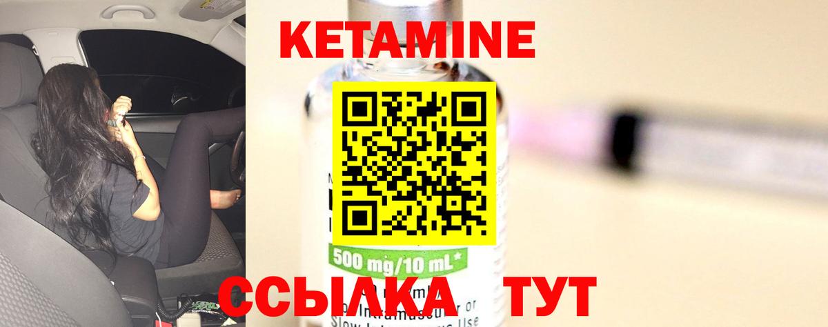 Кетамин ketamine Верхняя Салда