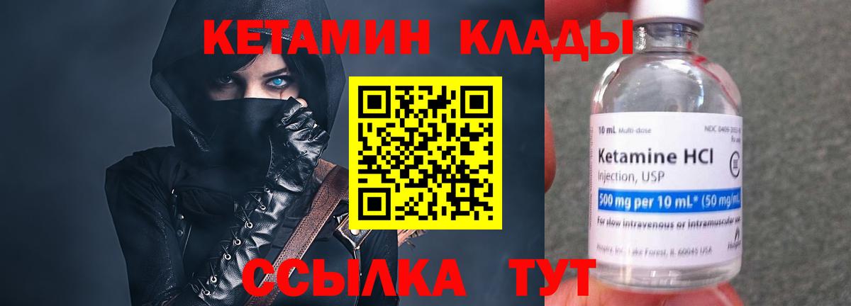 КЕТАМИН ketamine  КЕТАМИН VHQ  Вход с VPN  Верхняя Салда 