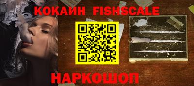 наркотики Наро-Фоминск
