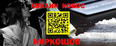 наркотики Наро-Фоминск