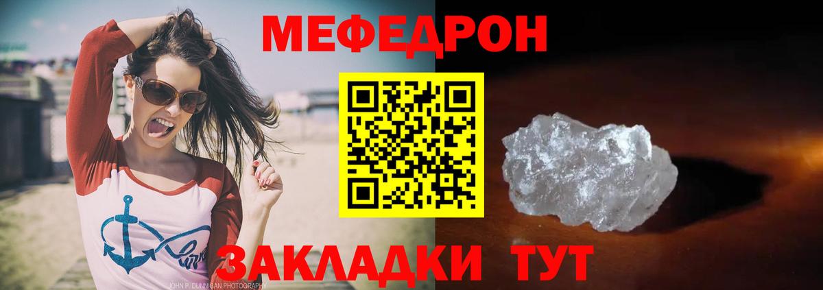 Меф Верхняя Салда