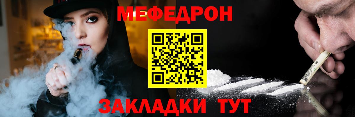 МЕФ мяу мяу  МЕФ  Верхняя Салда  МЕФ VHQ  Вход с VPN 
