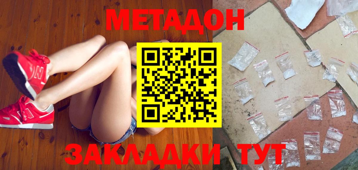Верхняя Салда  МЕТАДОН мёд  Вход с VPN 