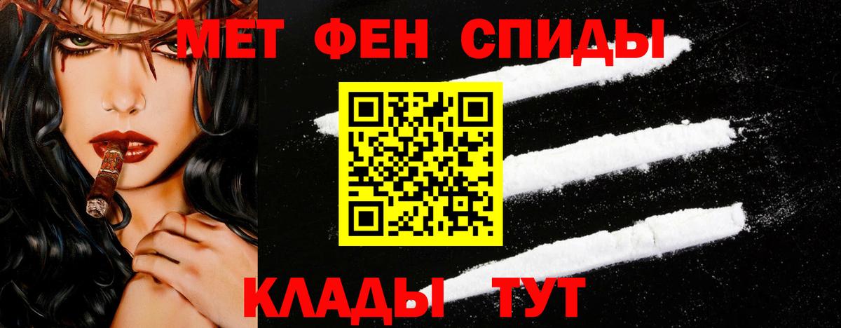 МЕТАМФЕТАМИН Декстрометамфетамин 99.9% Верхняя Салда