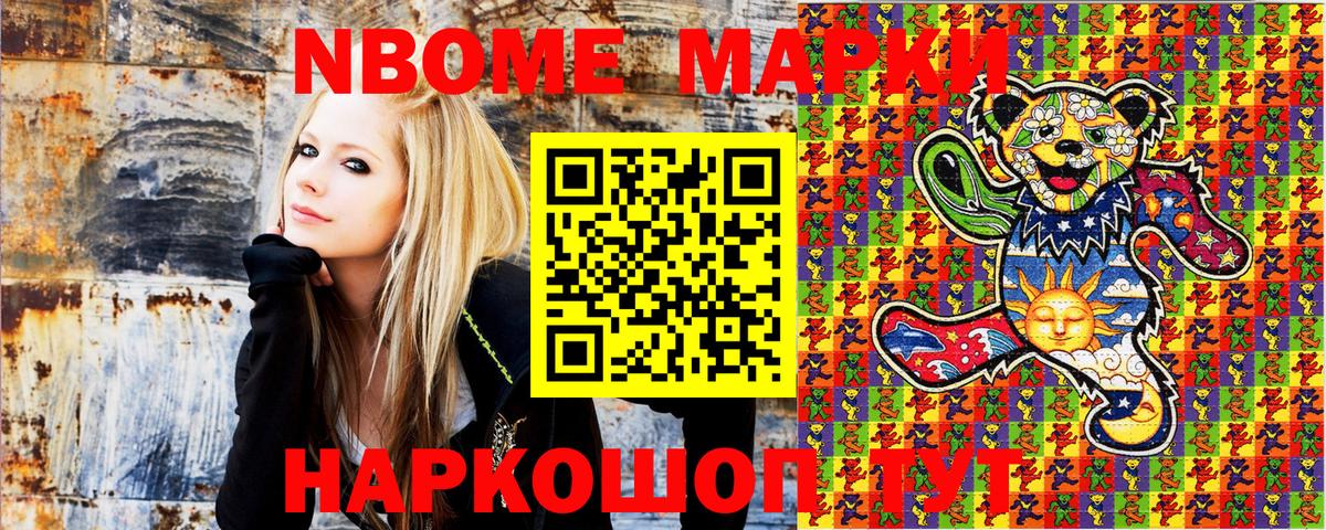 Марки 25I-NBOMe 1,5мг  Вход с VPN  Верхняя Салда  Марки 25I-NBOMe 1,5мг 