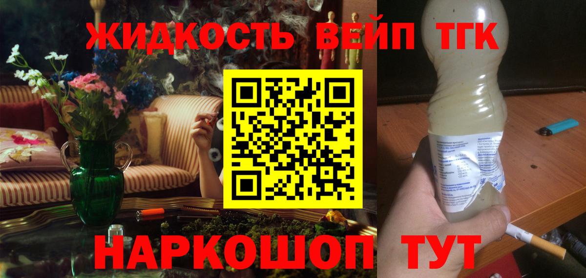 ТГК концентрат  ТГК концентрат  Верхняя Салда  Вход с VPN 